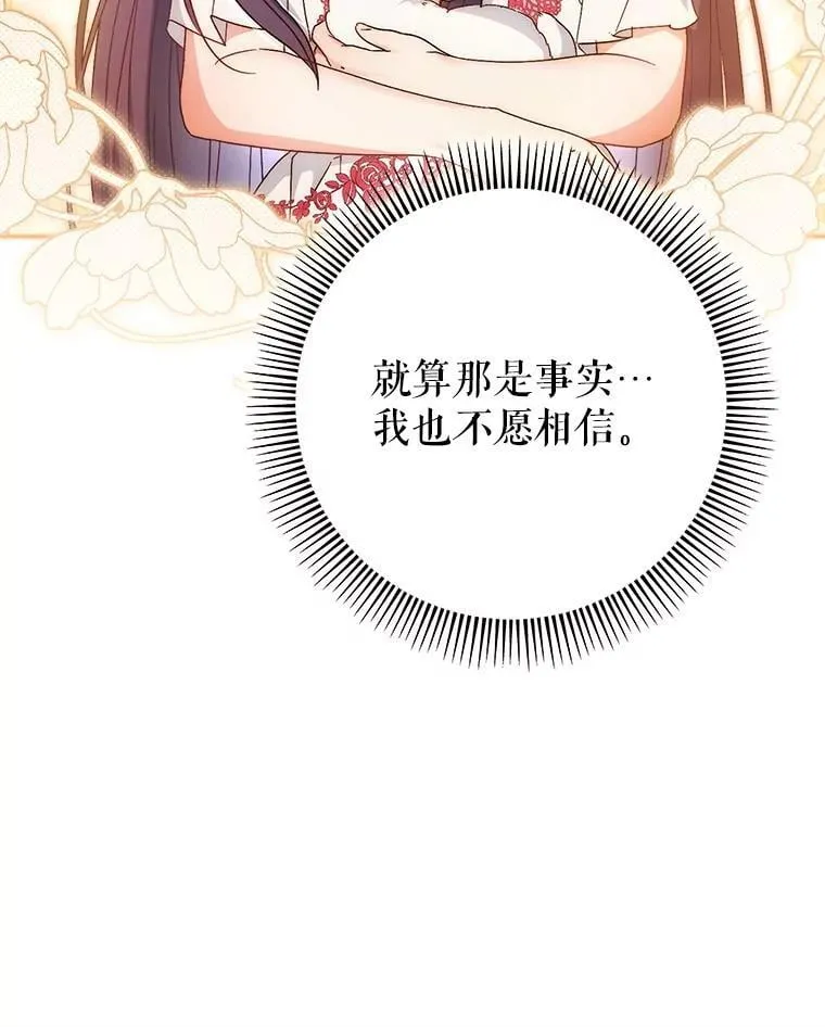37.心事重重 第104页