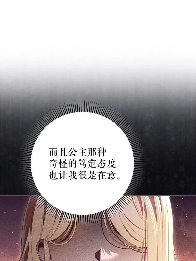 37.心事重重 第105页