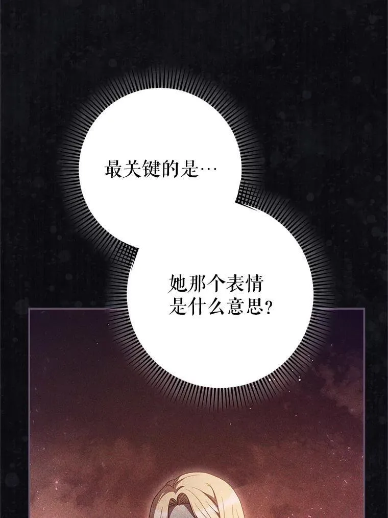 37.心事重重 第107页