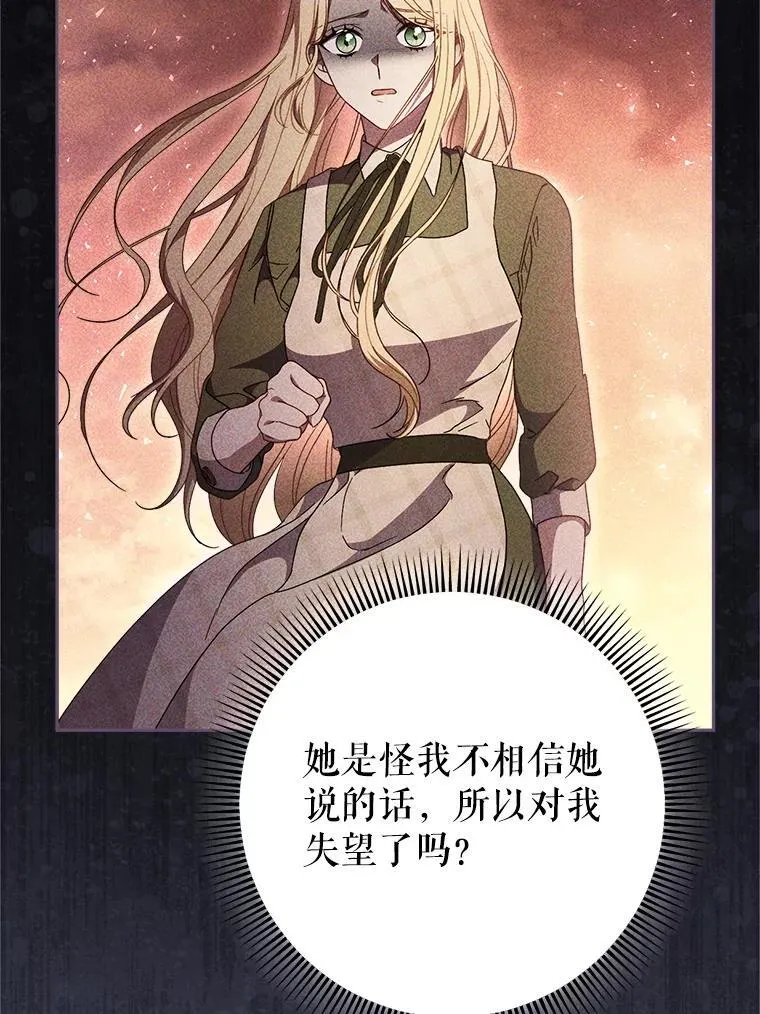 37.心事重重 第108页