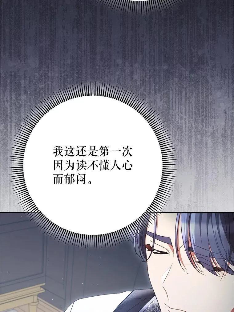 37.心事重重 第109页