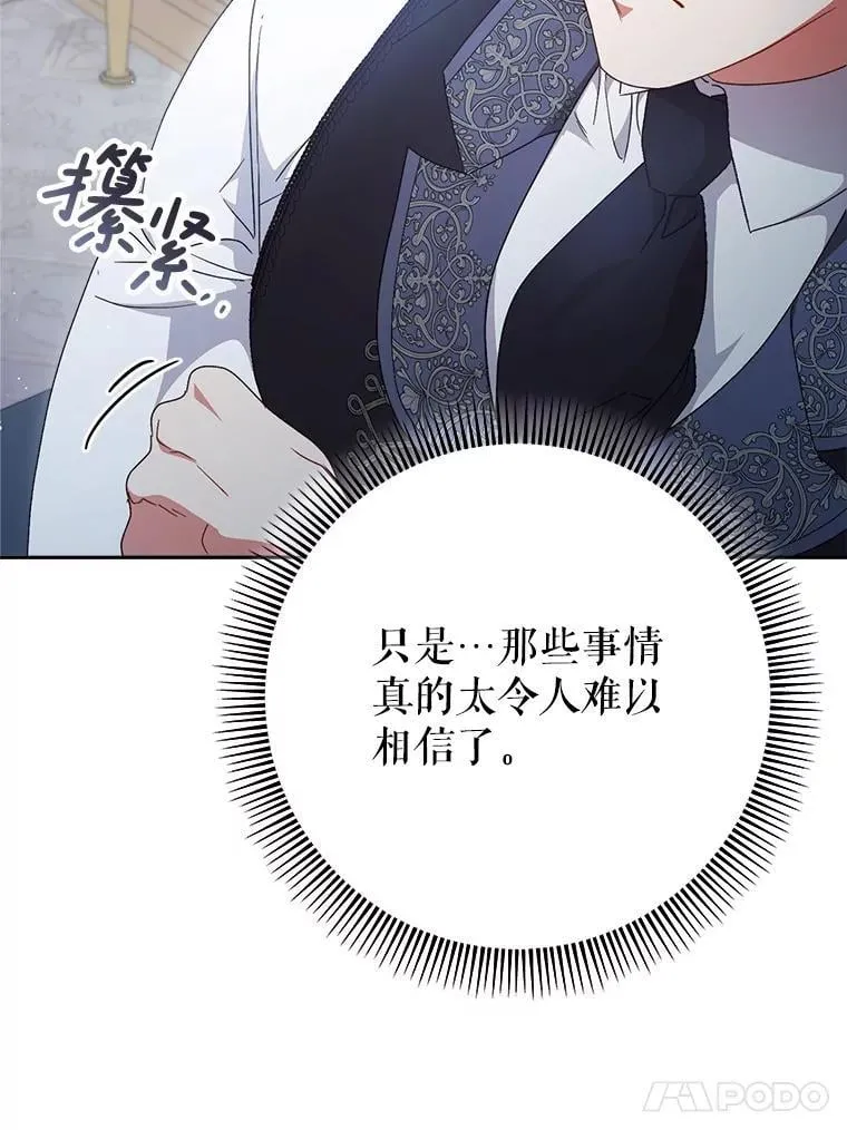 37.心事重重 第110页