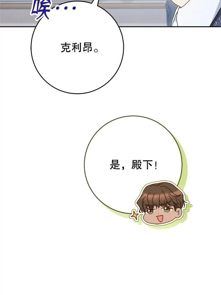 37.心事重重 第112页