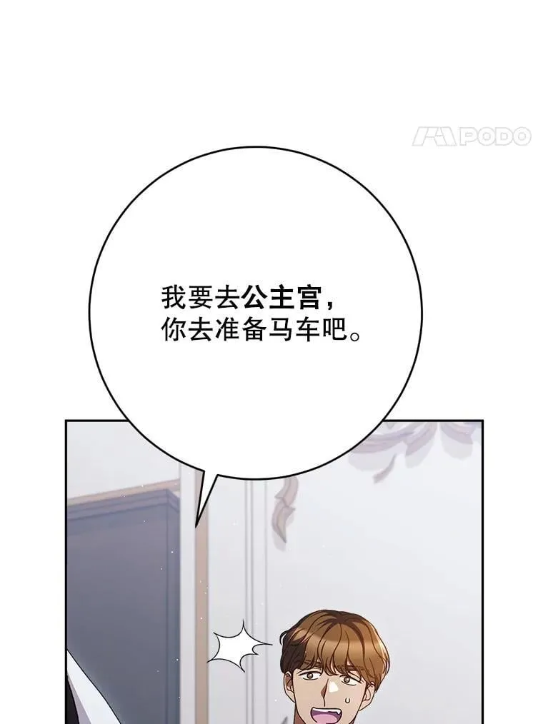 37.心事重重 第113页