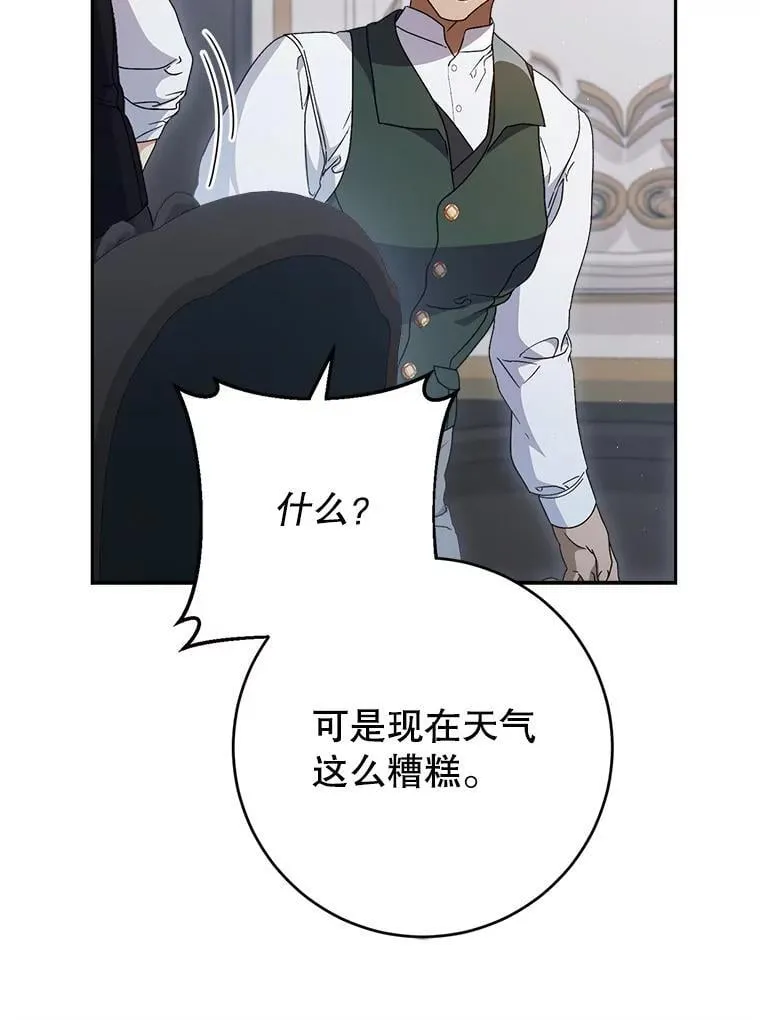 37.心事重重 第114页