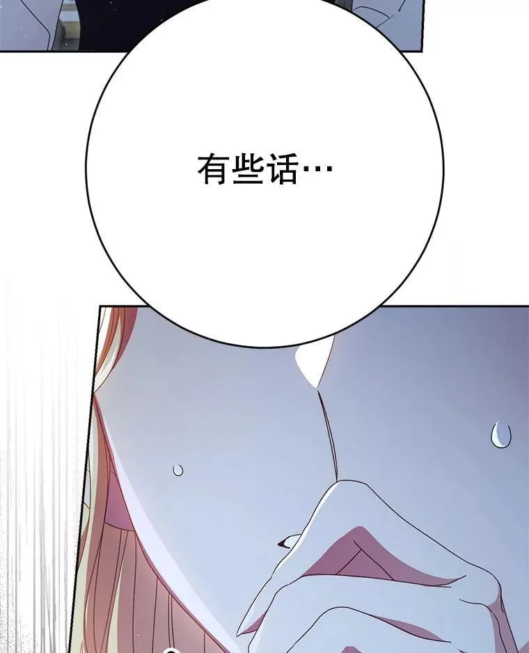 37.心事重重 第117页