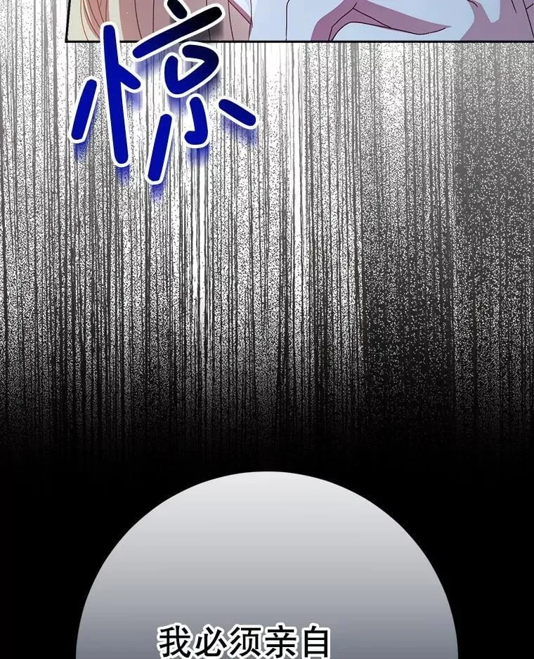 37.心事重重 第118页
