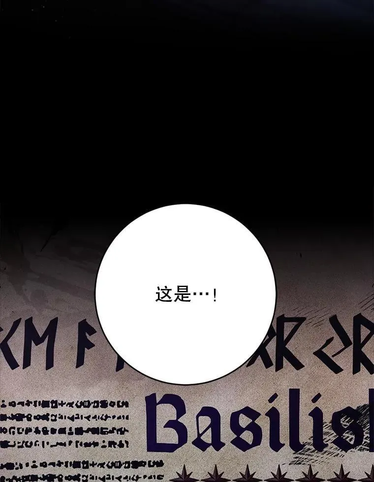 38.奇怪的书 第3页