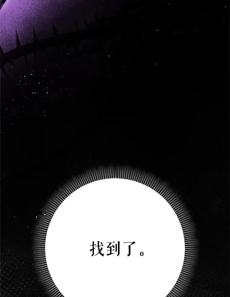 38.奇怪的书 第8页