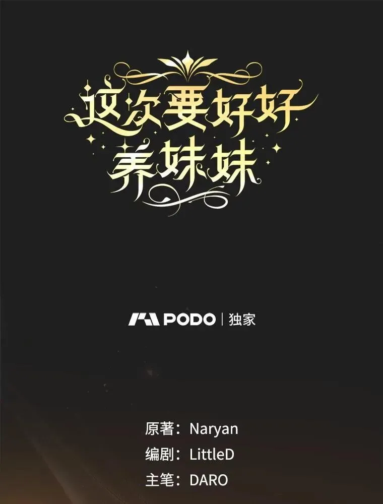 38.奇怪的书 第13页