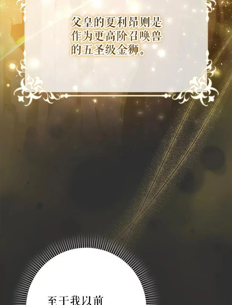 38.奇怪的书 第19页
