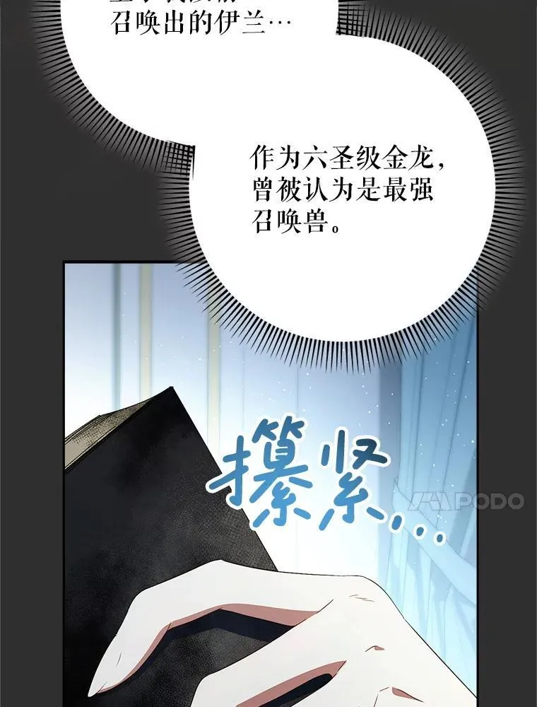 38.奇怪的书 第20页