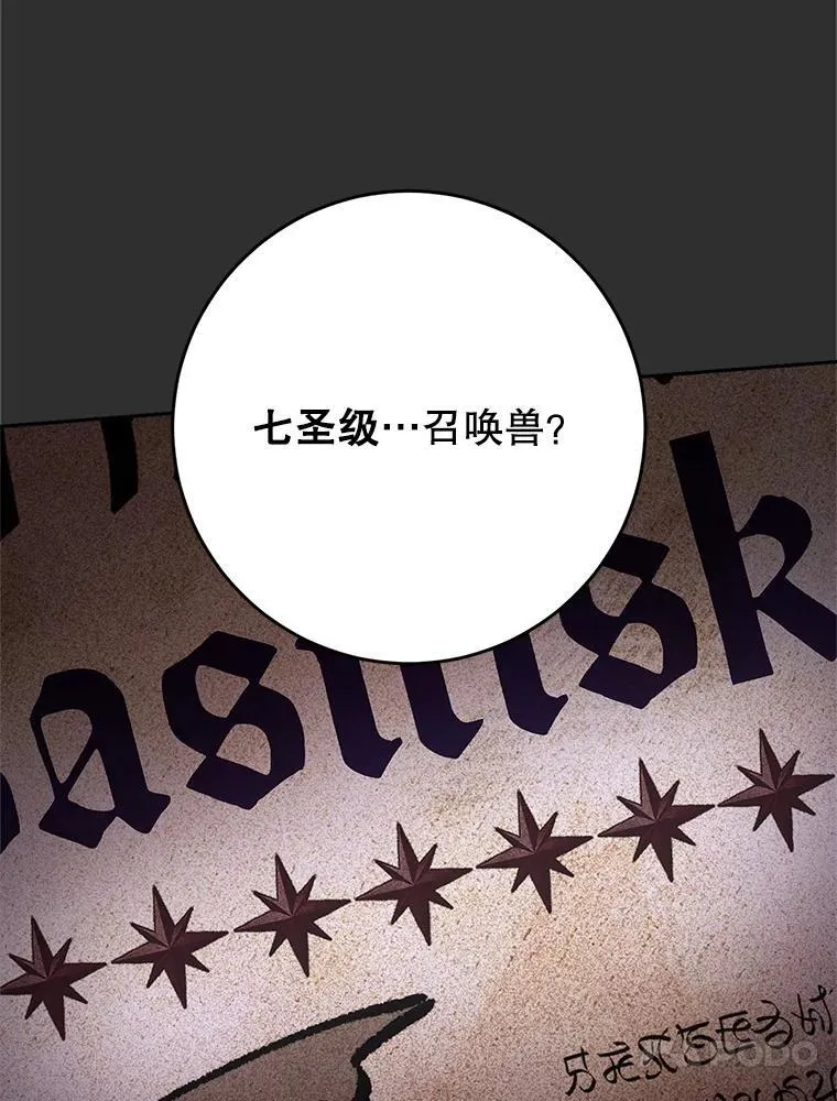 38.奇怪的书 第23页