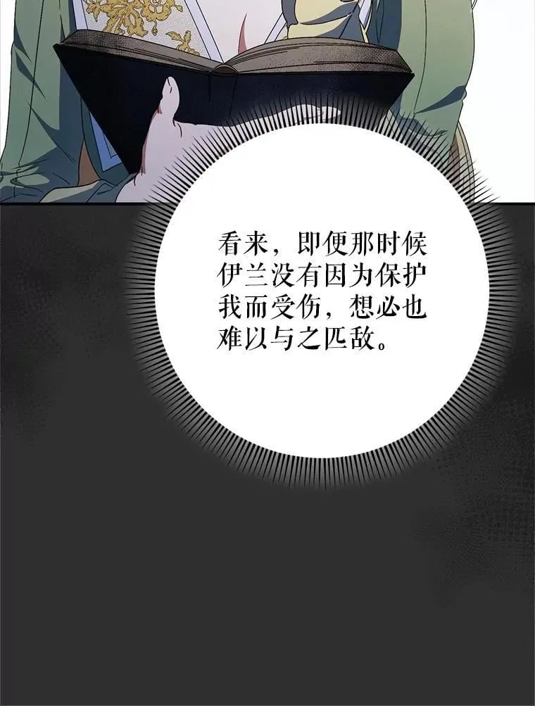 38.奇怪的书 第26页