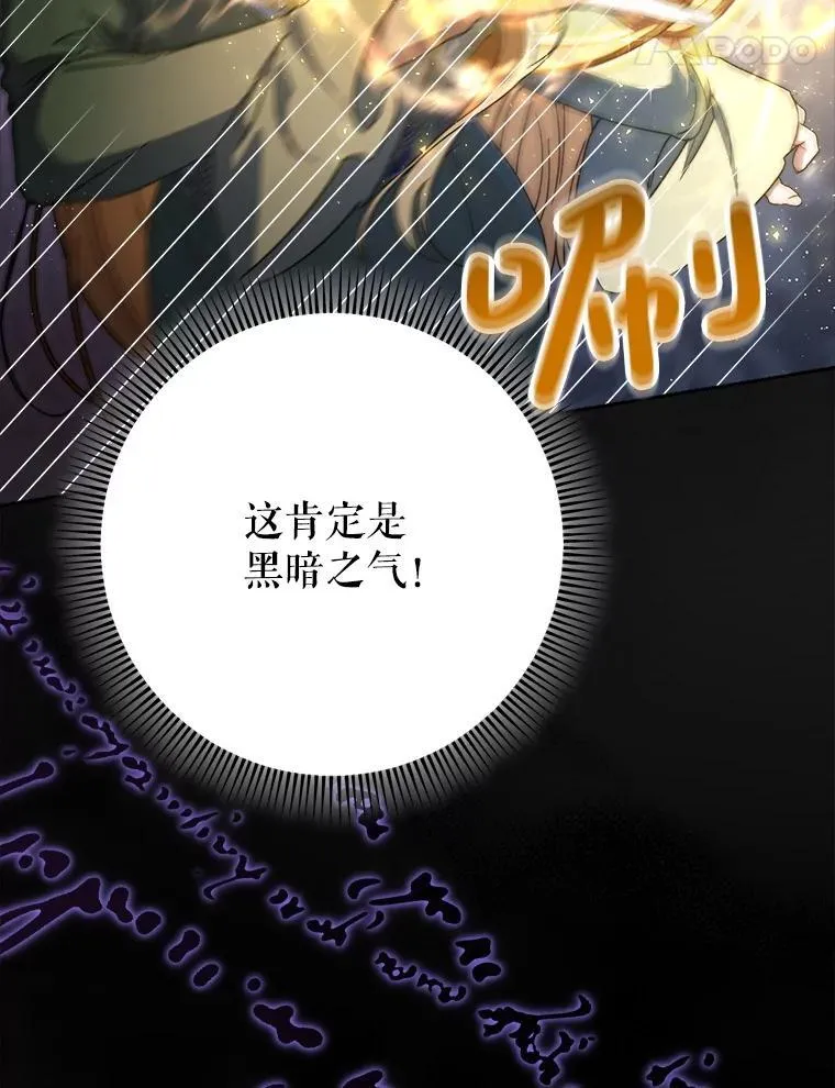 38.奇怪的书 第37页