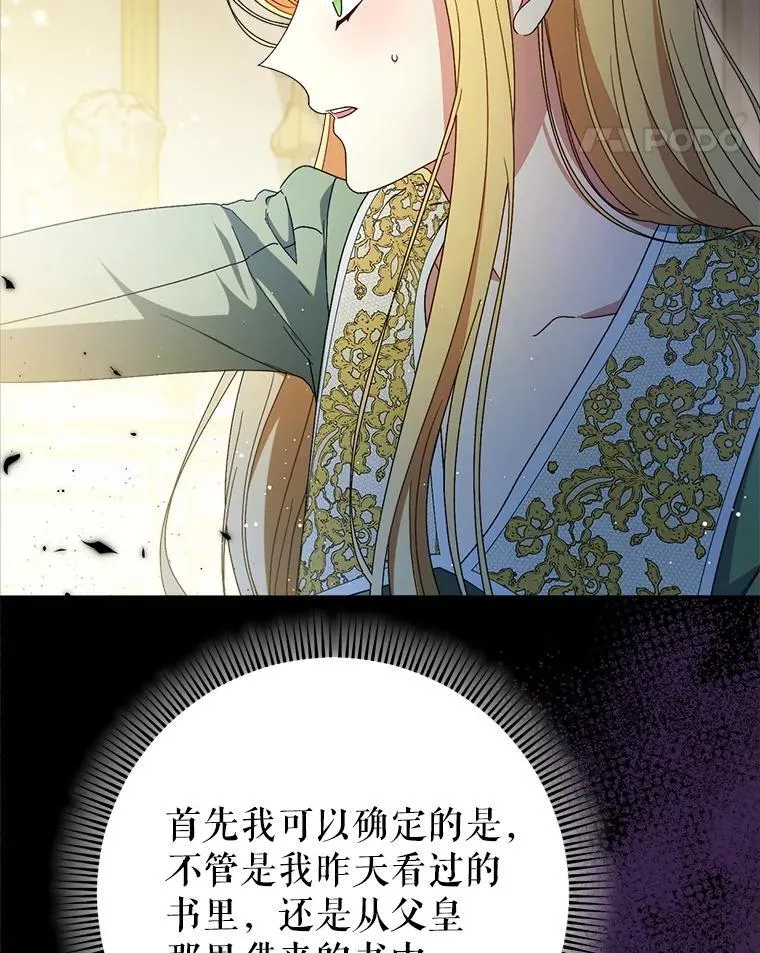 38.奇怪的书 第47页