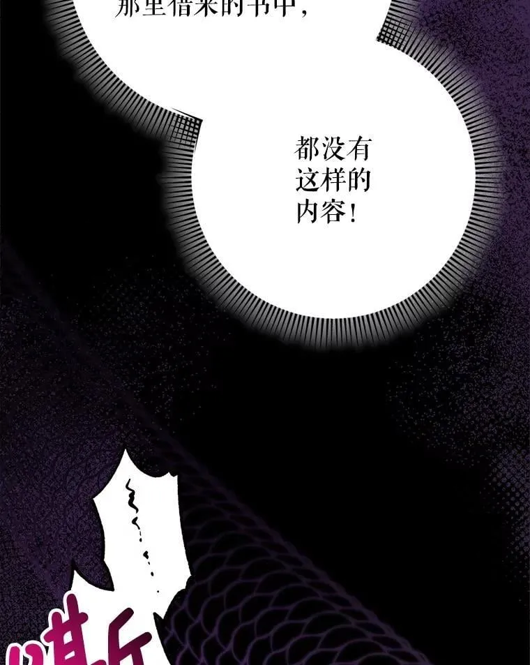 38.奇怪的书 第48页