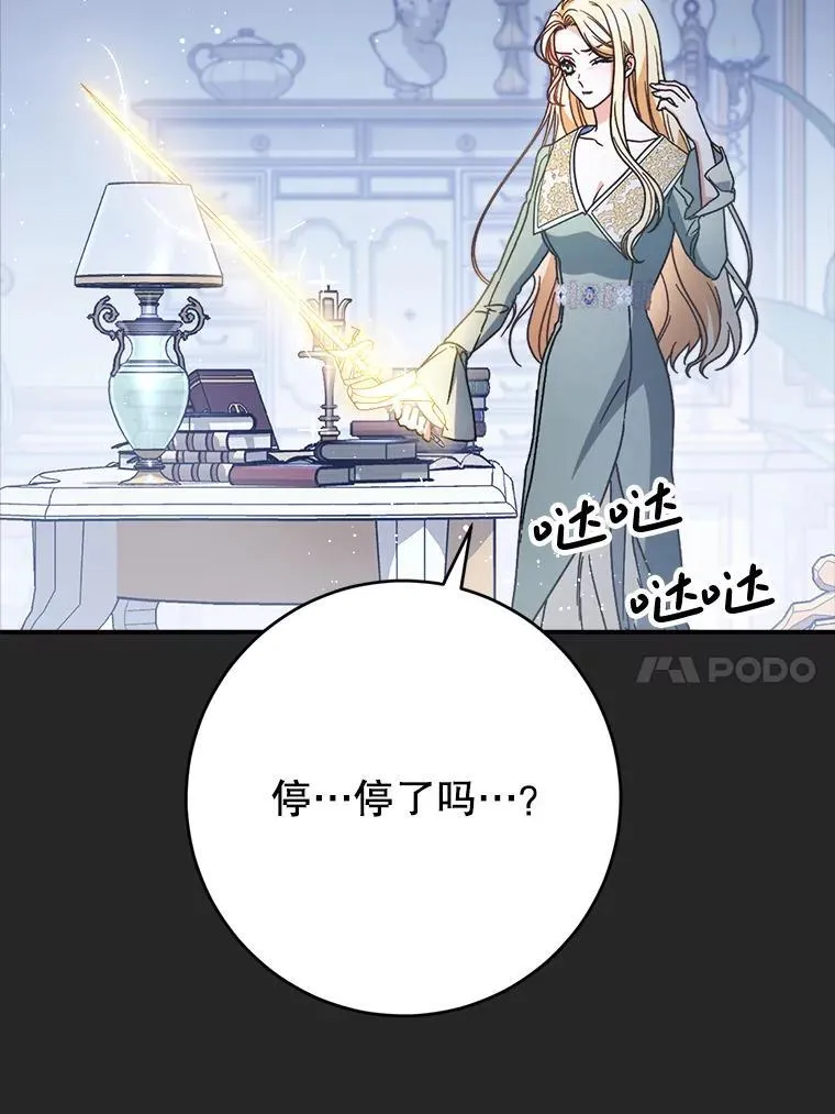 38.奇怪的书 第63页