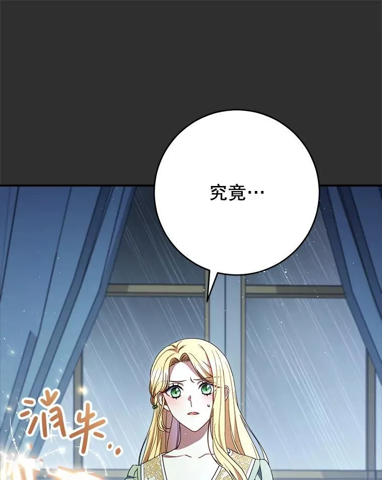 38.奇怪的书 第64页