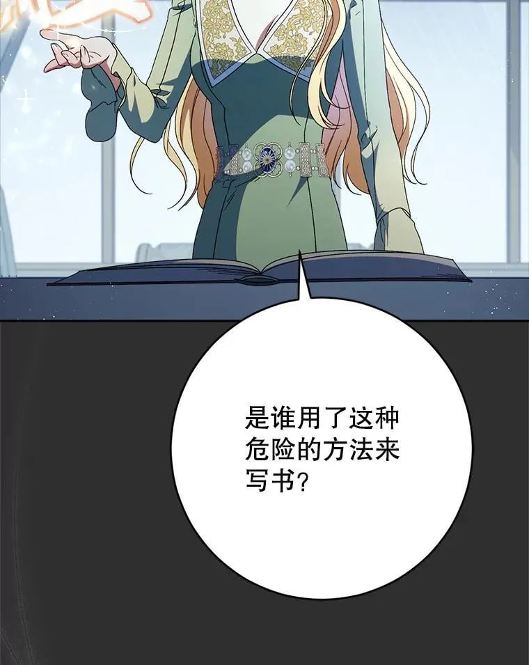 38.奇怪的书 第65页