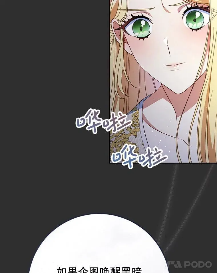 38.奇怪的书 第67页