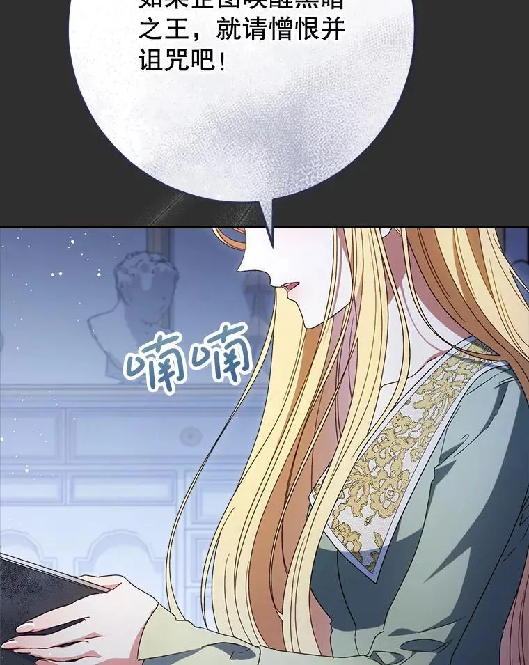 38.奇怪的书 第68页