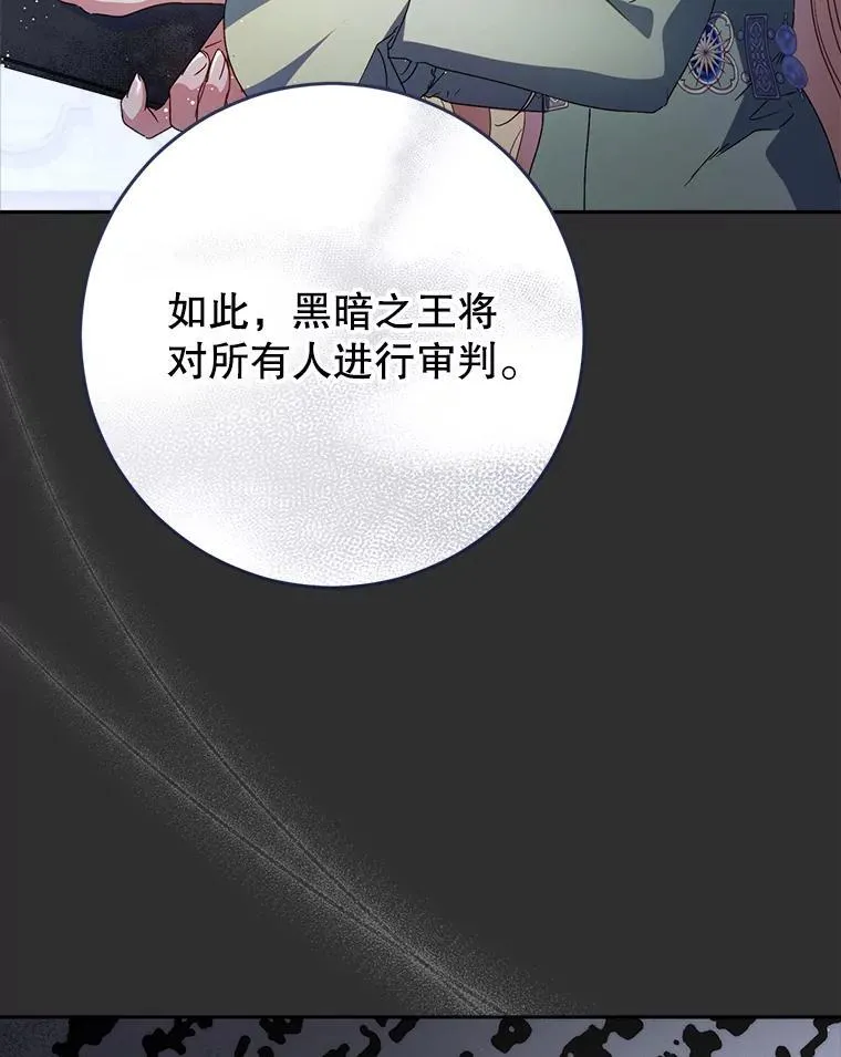38.奇怪的书 第69页