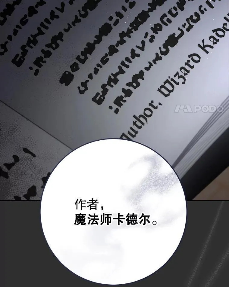 38.奇怪的书 第70页