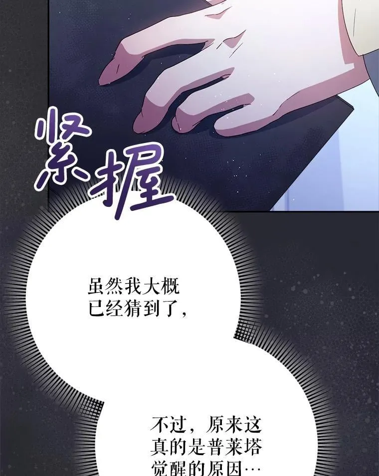 38.奇怪的书 第72页