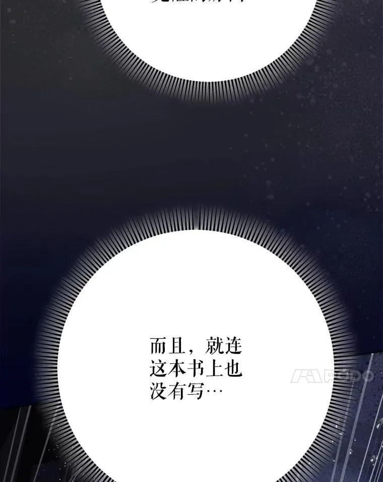 38.奇怪的书 第73页