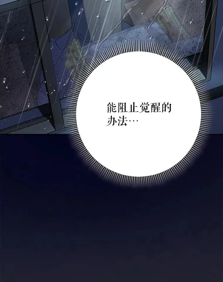 38.奇怪的书 第75页