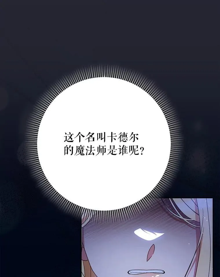 38.奇怪的书 第76页