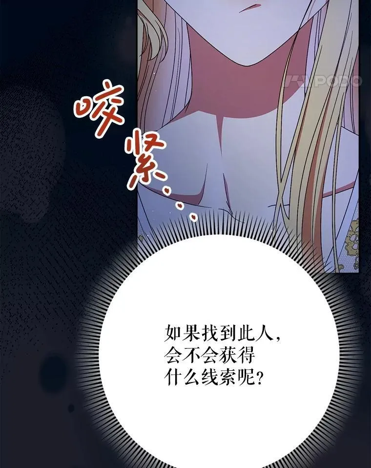 38.奇怪的书 第77页