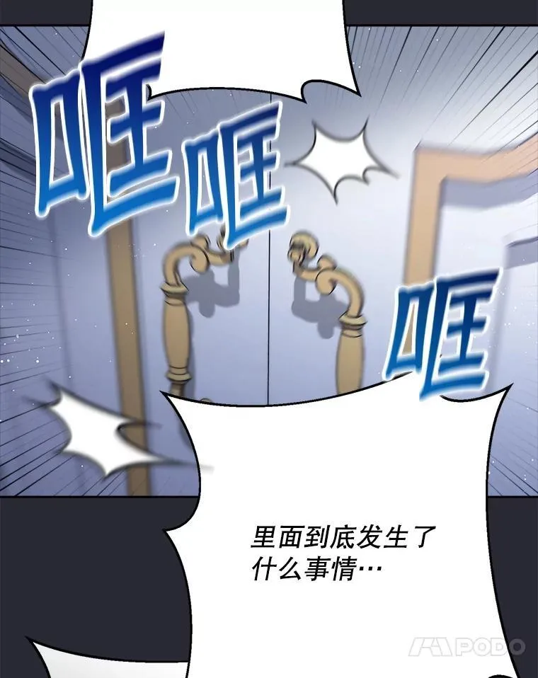 38.奇怪的书 第83页