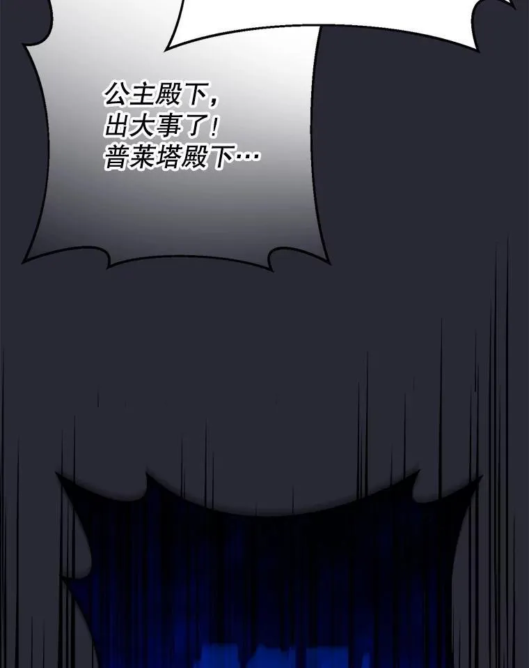 38.奇怪的书 第84页