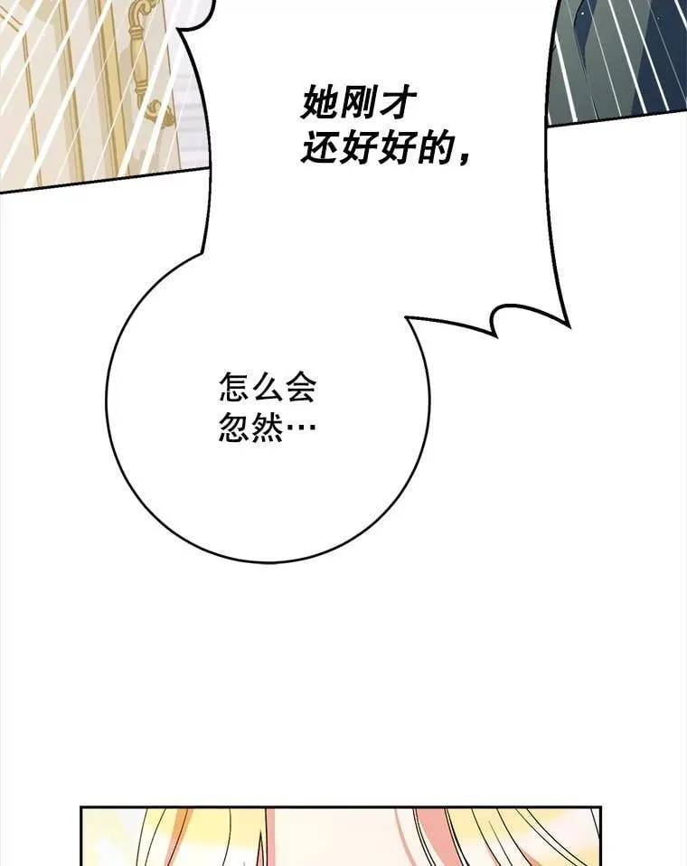 38.奇怪的书 第88页