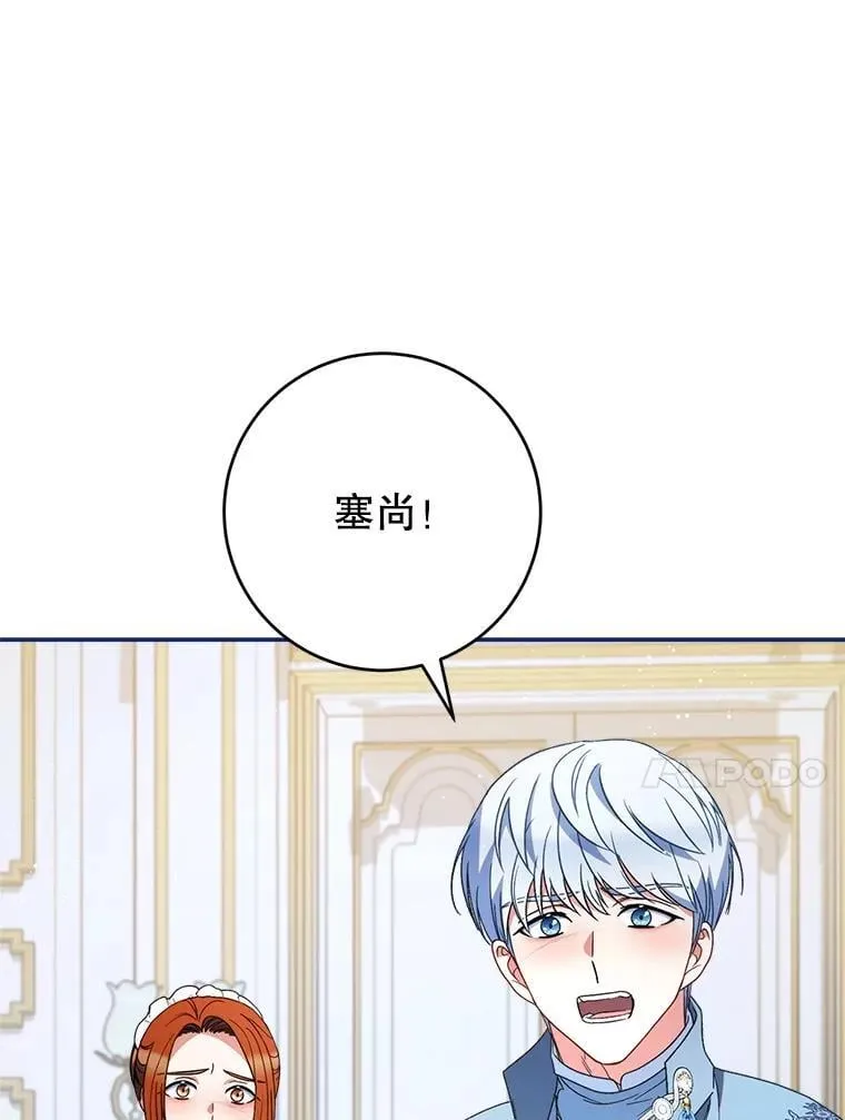 38.奇怪的书 第90页