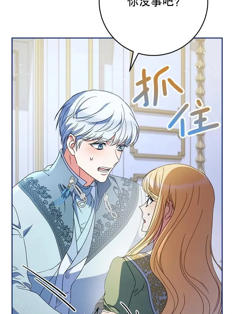 38.奇怪的书 第92页