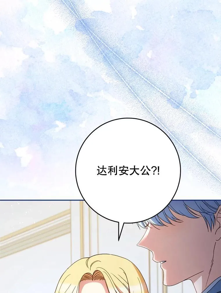 38.奇怪的书 第99页
