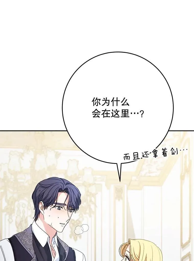 38.奇怪的书 第101页