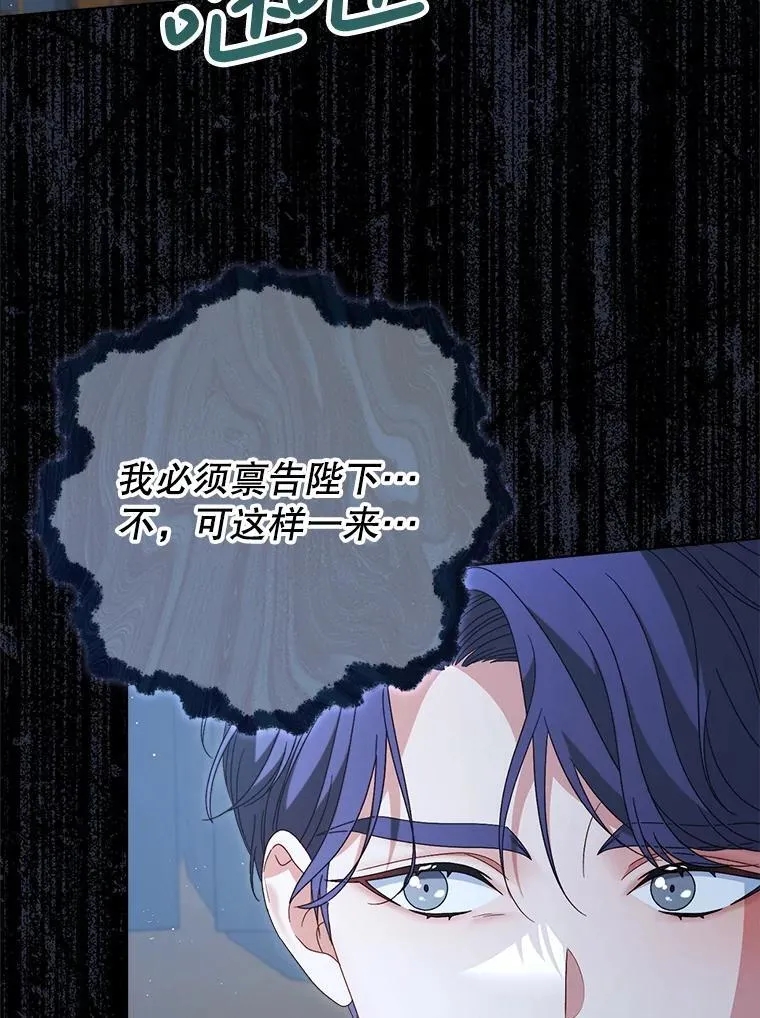 38.奇怪的书 第105页