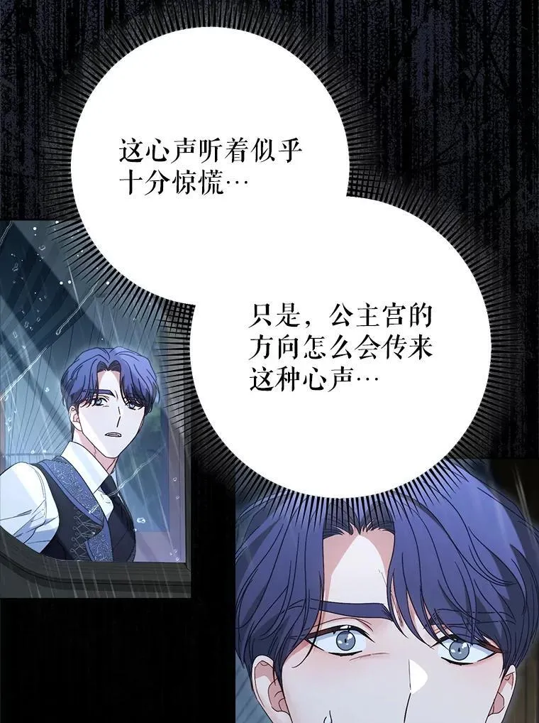 38.奇怪的书 第107页