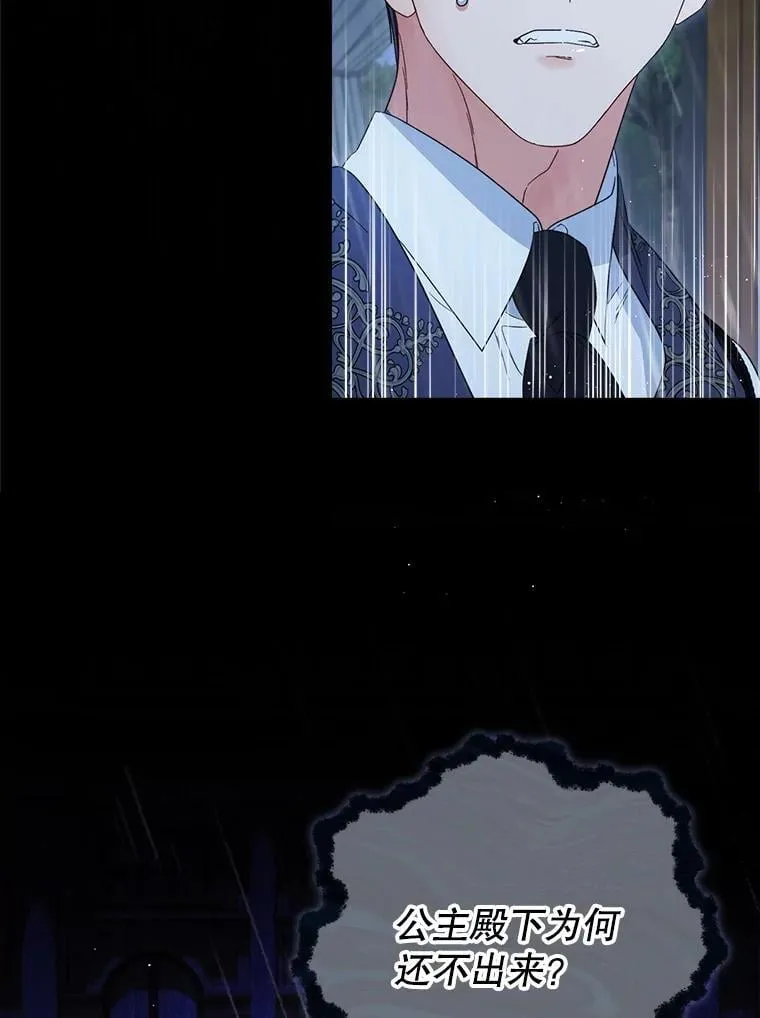 38.奇怪的书 第108页