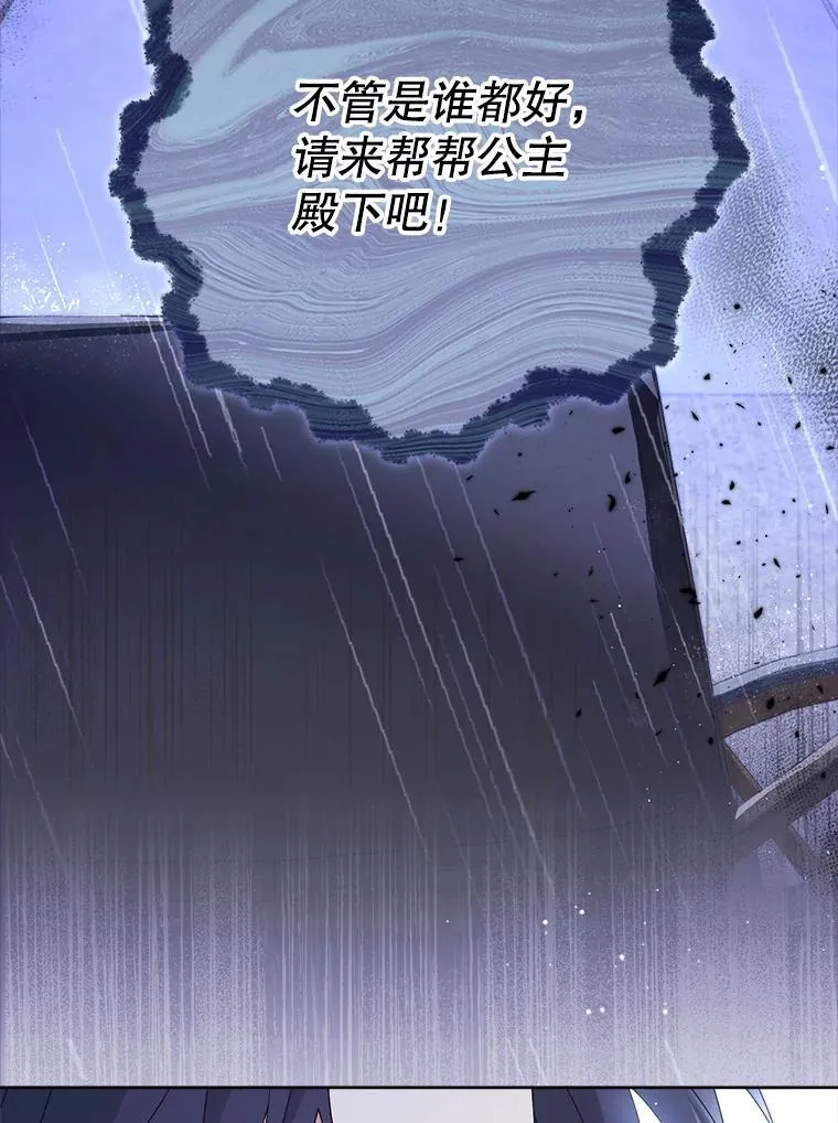 38.奇怪的书 第110页