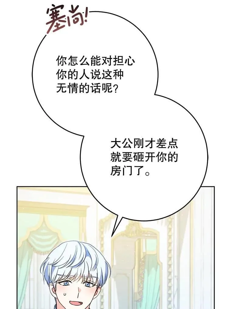38.奇怪的书 第112页