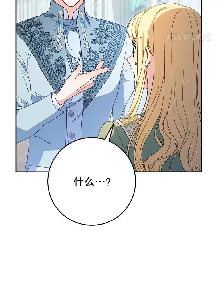 38.奇怪的书 第113页