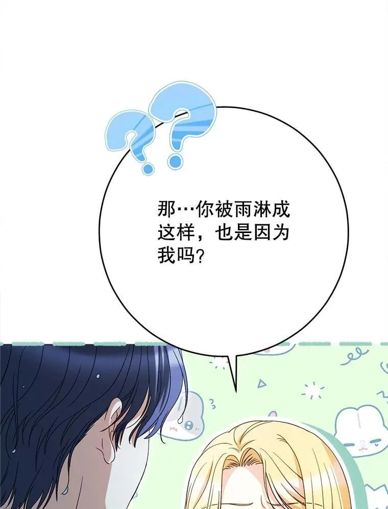 38.奇怪的书 第114页