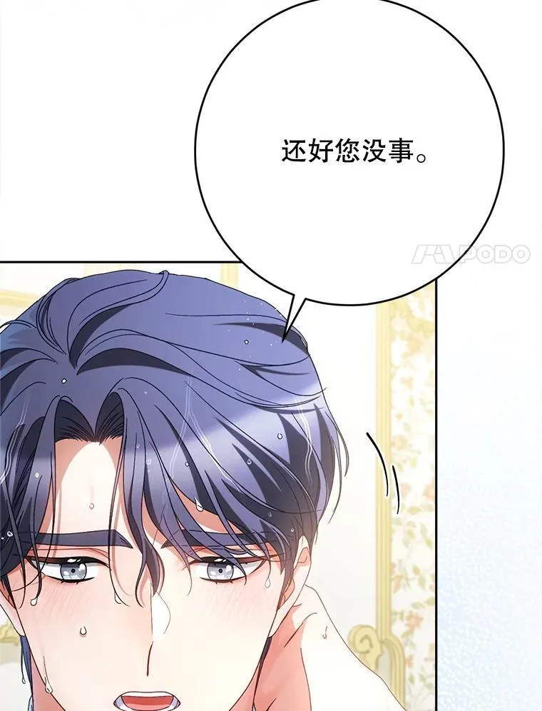 38.奇怪的书 第116页