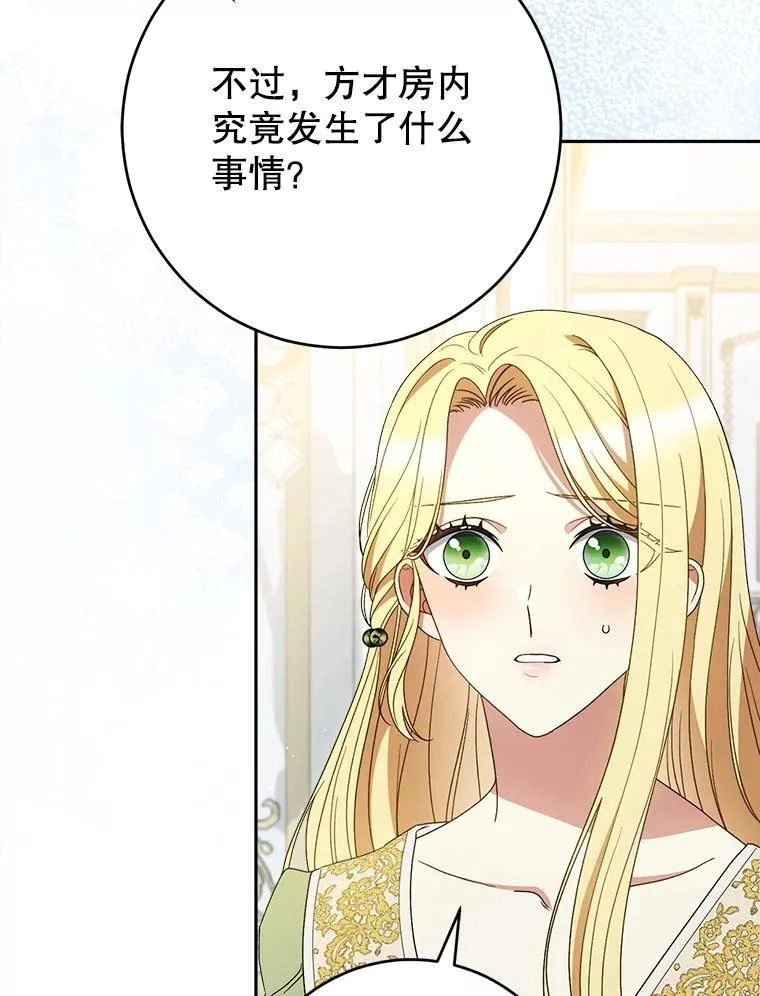 38.奇怪的书 第118页