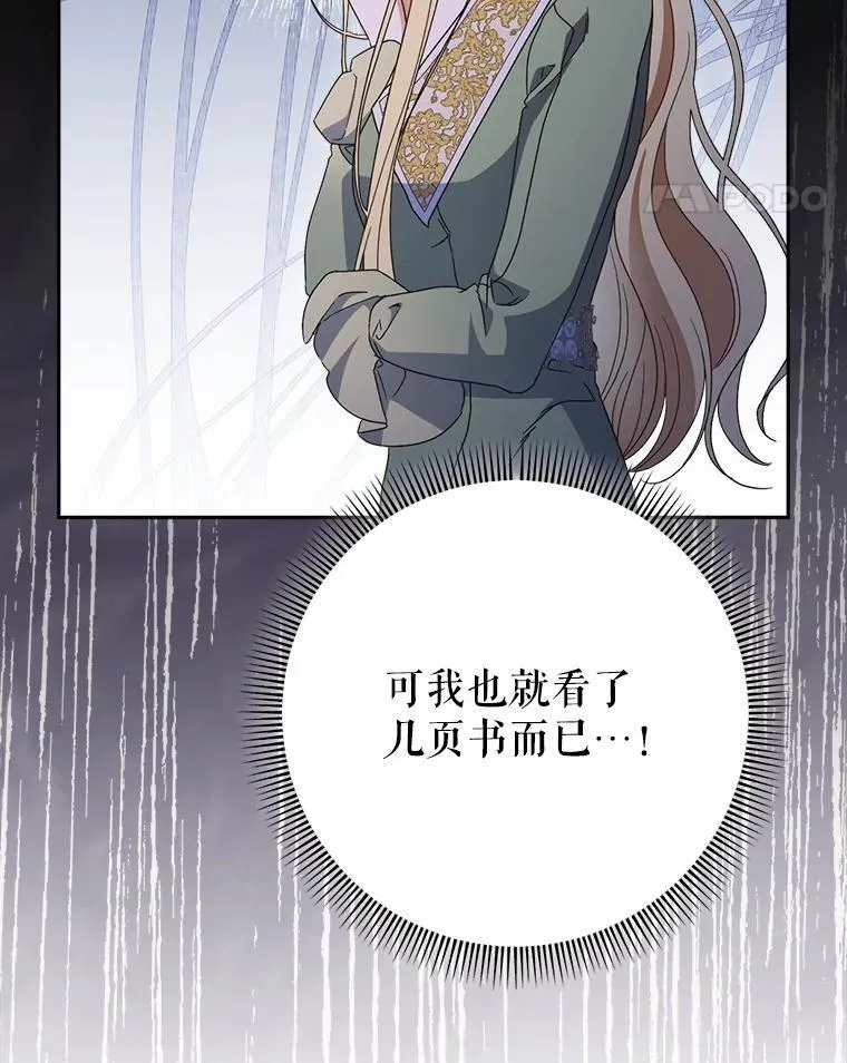 38.奇怪的书 第126页